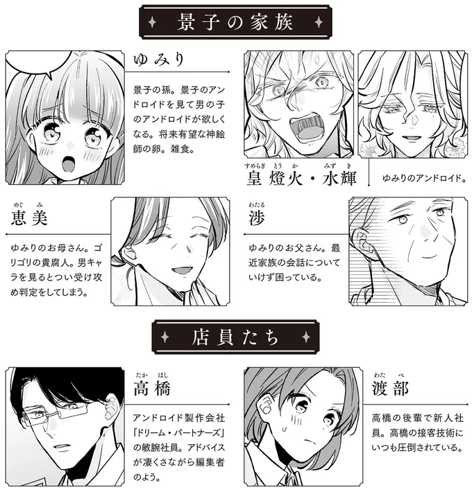 同人誌即売会での目撃をきっかけに、また一人のマダムがアンドロイド沼に.../マダムと理想のアンドロイド2 16091808.webp