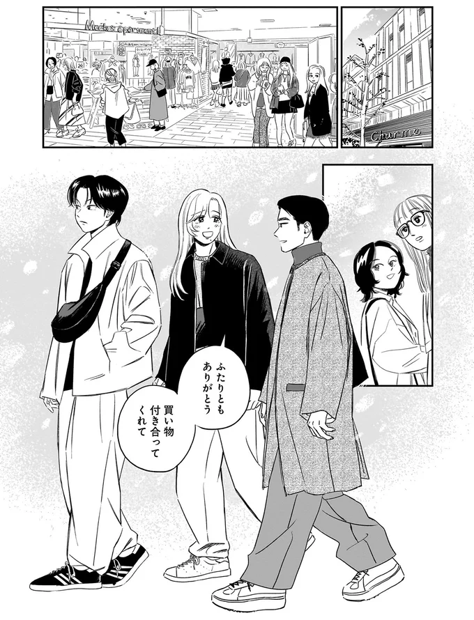 「喜んでくれるかな」大切な姪へのプレゼント。彼女が嬉しかった「本当の理由」は／かわいすぎる人よ！3 161.webp