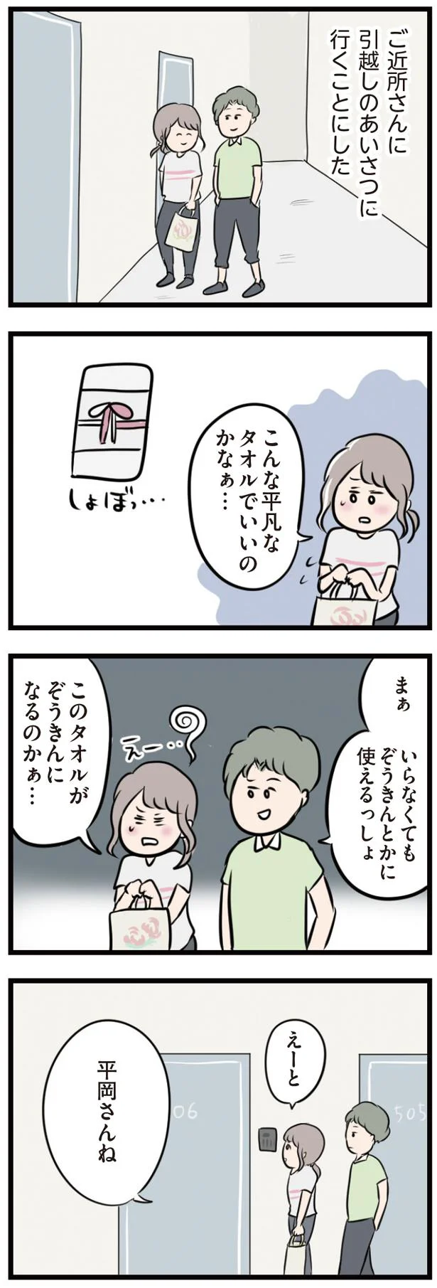 『夫がいても誰かを好きになっていいですか？』 16102523.webp