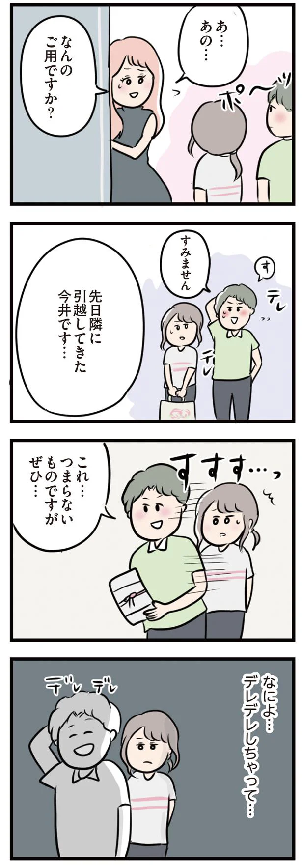 『夫がいても誰かを好きになっていいですか？』 16102525.webp