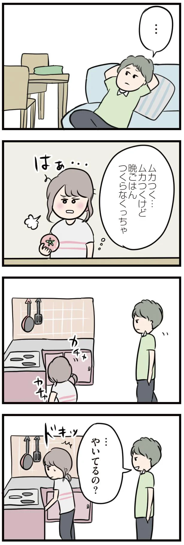 『夫がいても誰かを好きになっていいですか？』 16102527.webp