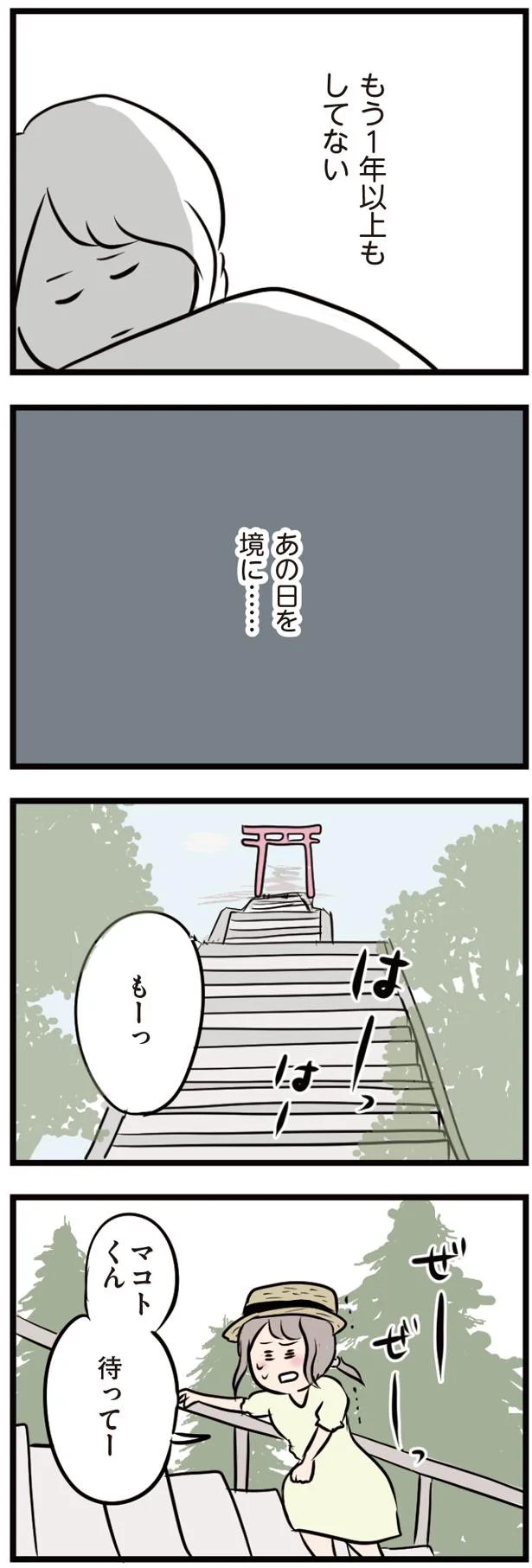 『夫がいても誰かを好きになっていいですか？』 16102569.webp