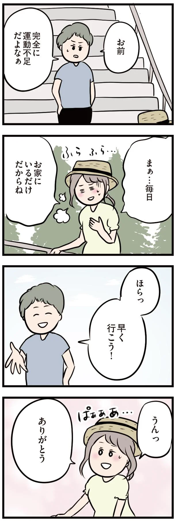 『夫がいても誰かを好きになっていいですか？』 16102570.webp