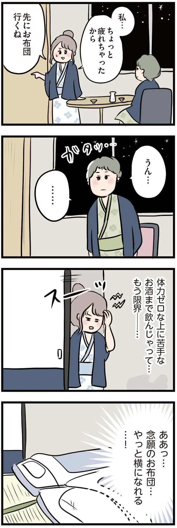 『夫がいても誰かを好きになっていいですか？』 16102572.webp