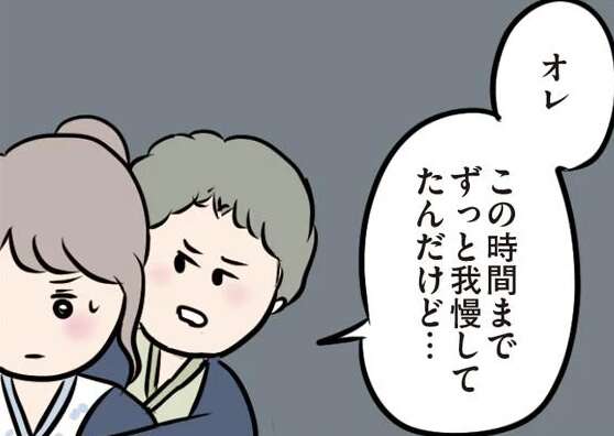 「この時間まで我慢してたんだけど」夫婦旅行の夜、求めてきた夫。それ以来...／夫がいても誰かを好きになっていいですか？