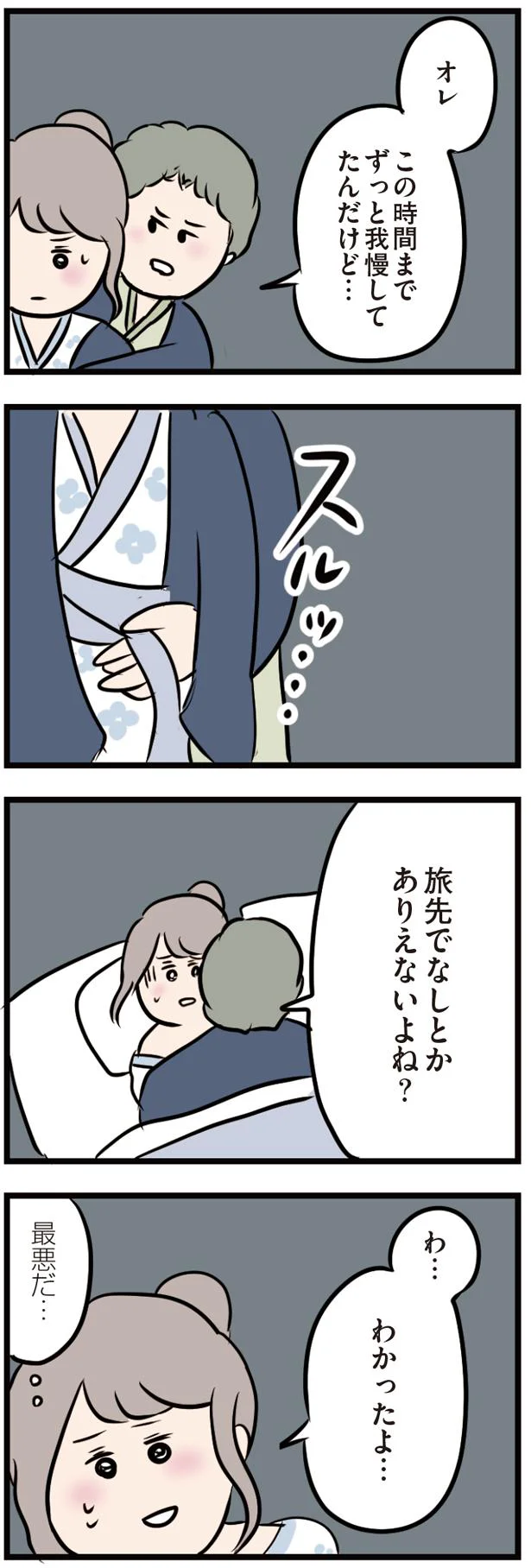 『夫がいても誰かを好きになっていいですか？』 16102574.webp