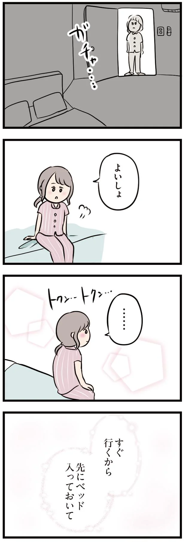 『夫がいても誰かを好きになっていいですか？』 16102597.webp