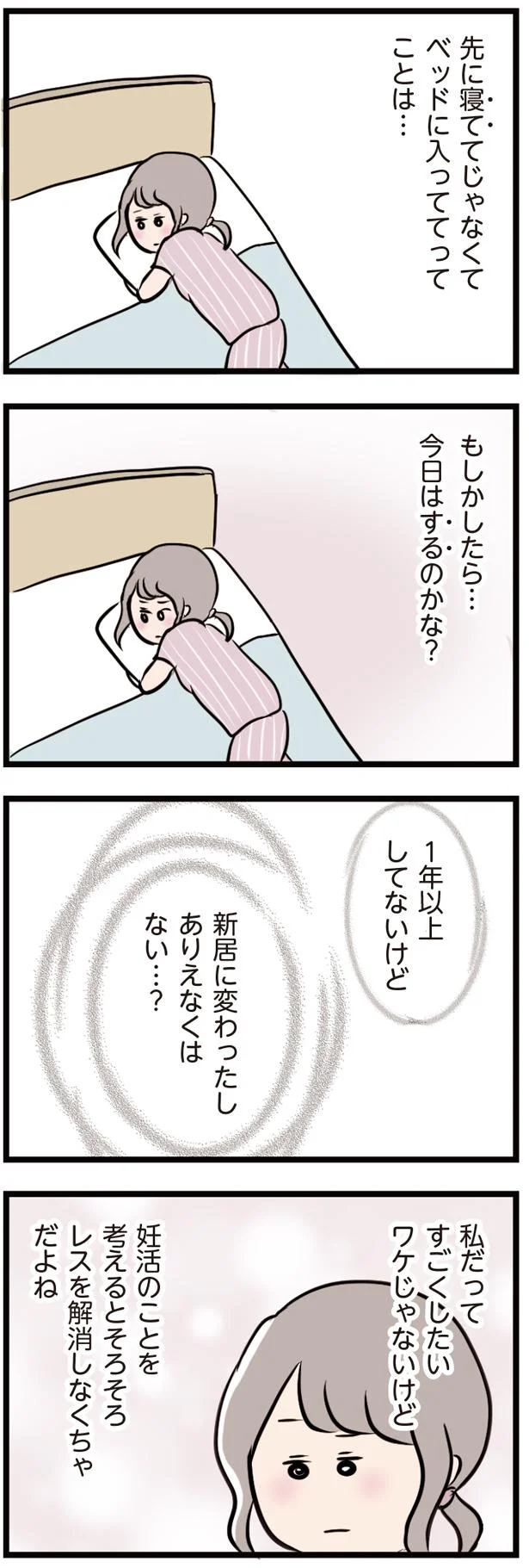 『夫がいても誰かを好きになっていいですか？』 16102598.webp