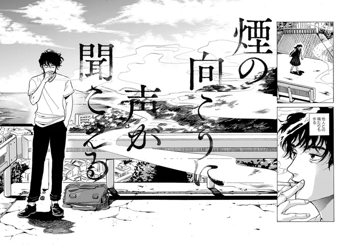 煙の向こうに見えるのは？ 湯河原で頼りにされる便利屋さんの不思議な力／煙の向こうに声が聞こえる1 16102736.webp