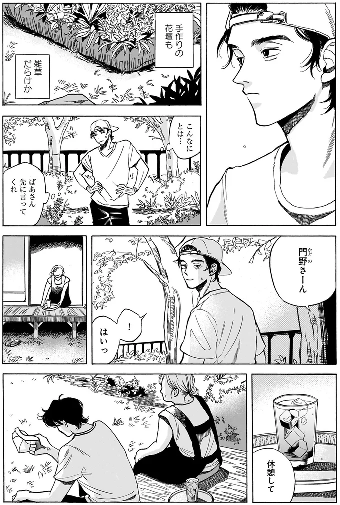 煙の向こうに見えるのは？ 湯河原で頼りにされる便利屋さんの不思議な力／煙の向こうに声が聞こえる1 16102742.webp