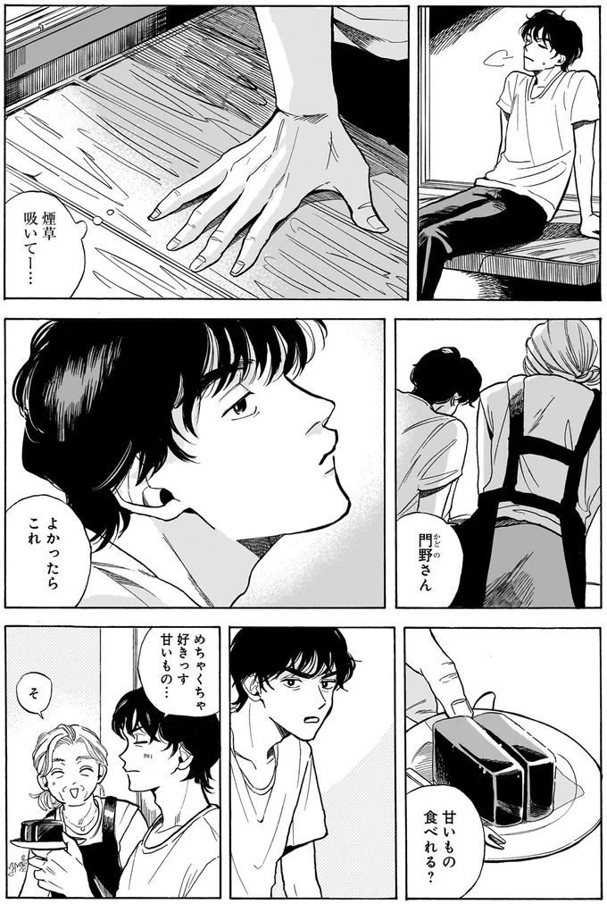 煙の向こうに見えるのは？ 湯河原で頼りにされる便利屋さんの不思議な力／煙の向こうに声が聞こえる1 16102744.webp