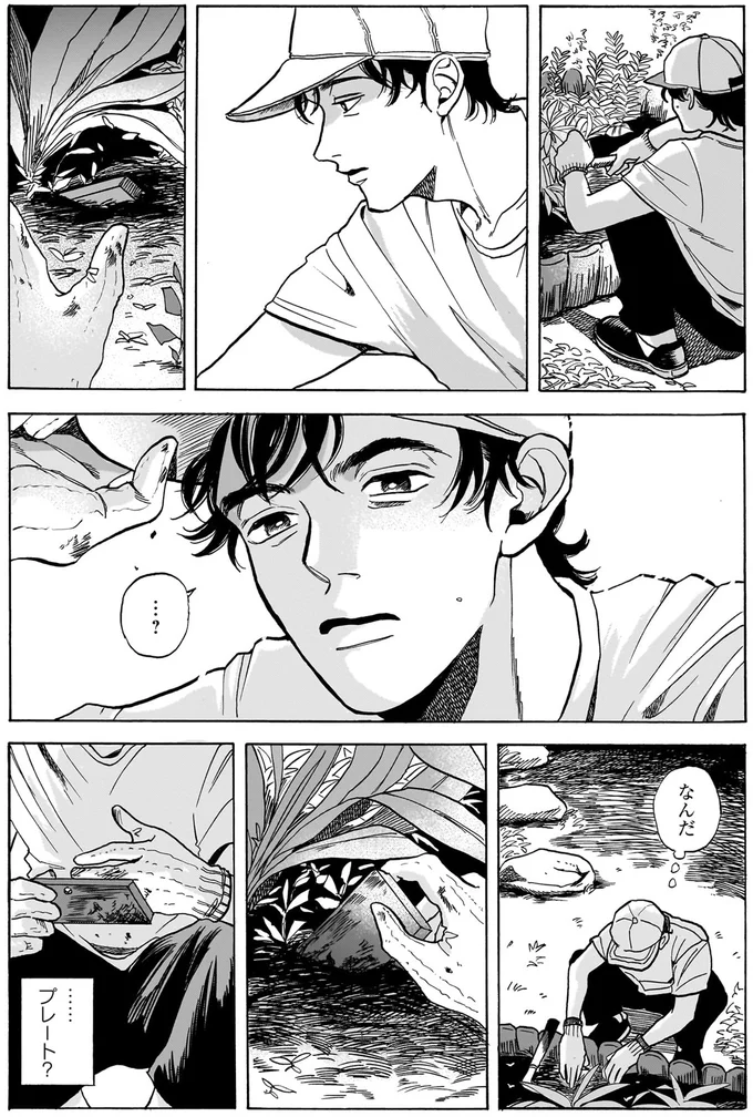 『煙の向こうに声が聞こえる 1～2』 16102821.webp