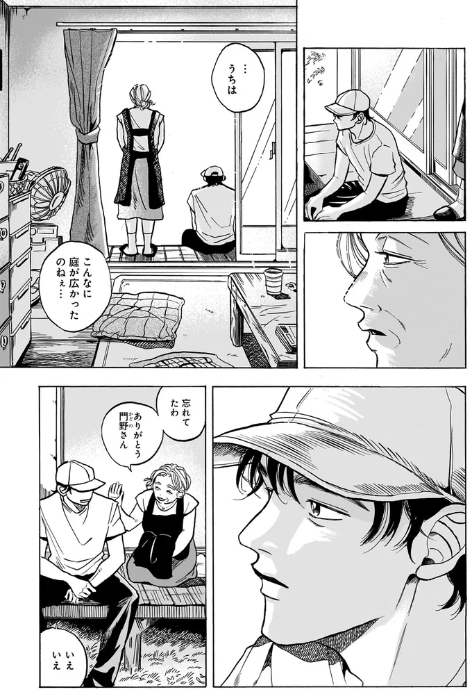 『煙の向こうに声が聞こえる 1～2』 16102824.webp