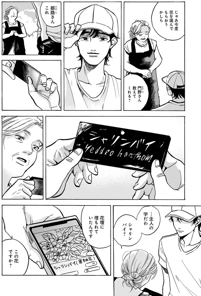 『煙の向こうに声が聞こえる 1～2』 16102829.webp