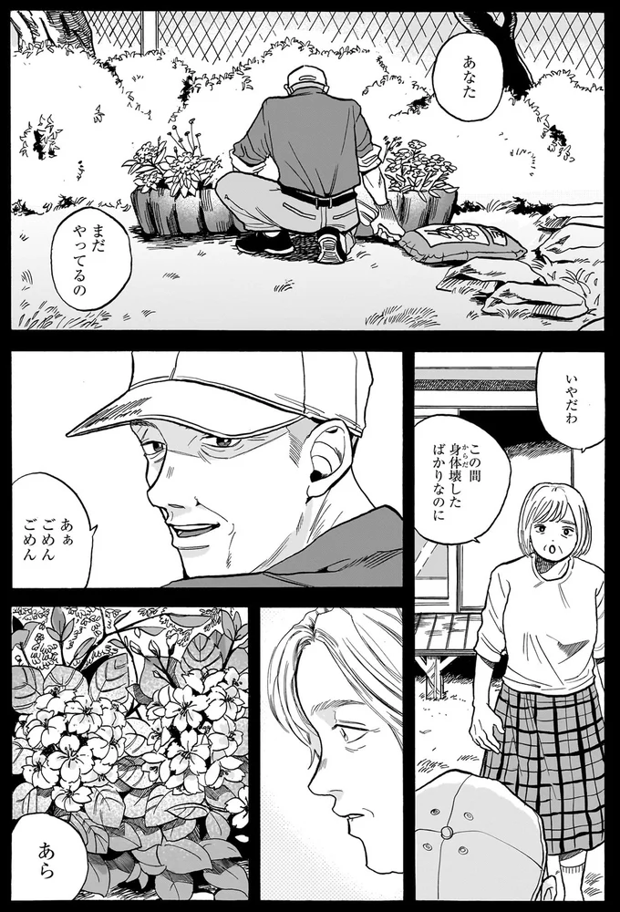 『煙の向こうに声が聞こえる 1～2』 16102831.webp