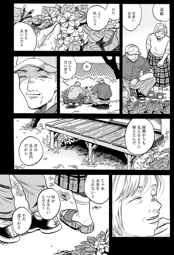 『煙の向こうに声が聞こえる 1～2』 16102832.webp