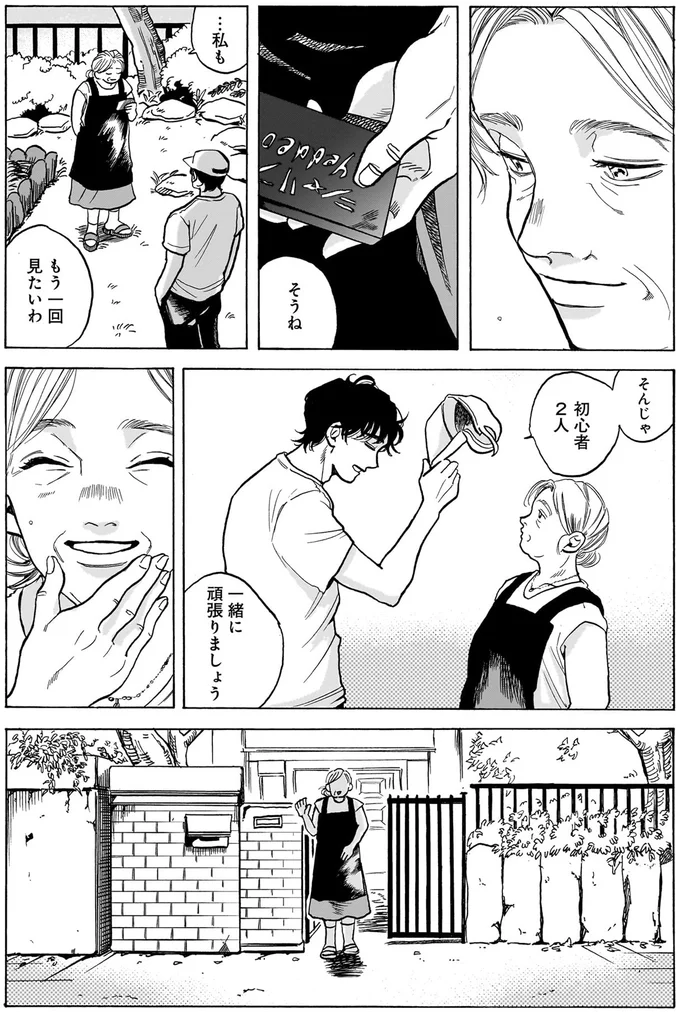 『煙の向こうに声が聞こえる 1～2』 16102833.webp