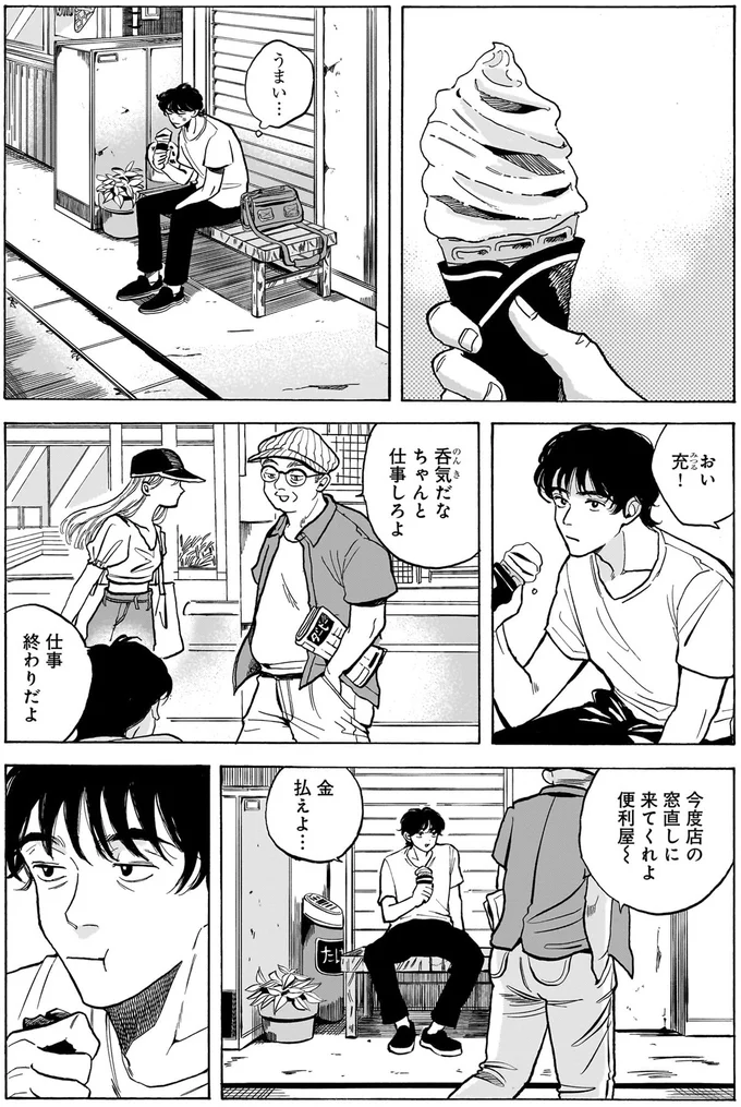 『煙の向こうに声が聞こえる 1～2』 16102837.webp