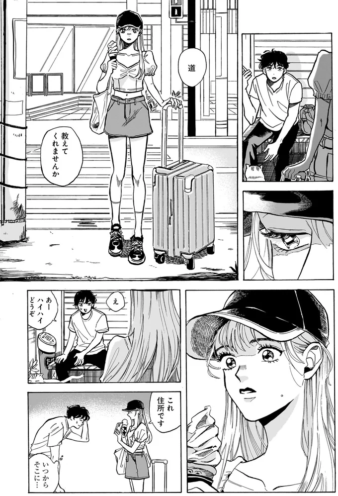 『煙の向こうに声が聞こえる 1～2』 16102840.webp