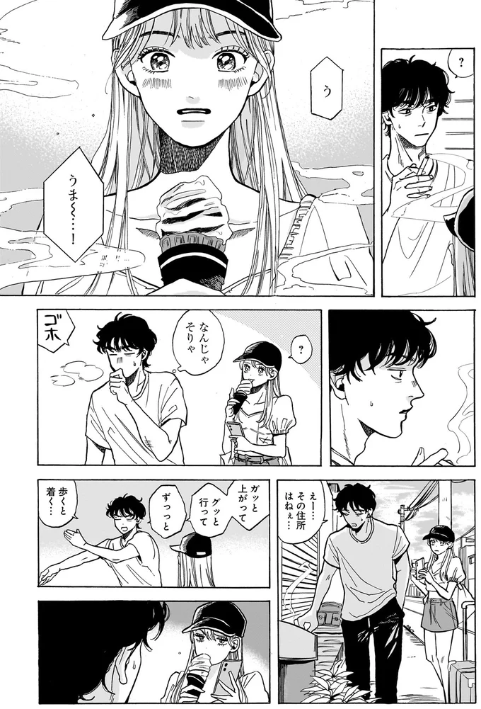 『煙の向こうに声が聞こえる 1～2』 16102842.webp