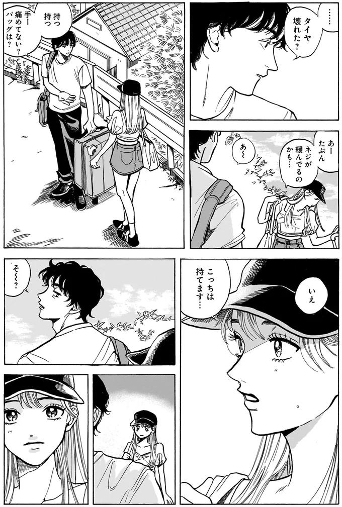 『煙の向こうに声が聞こえる 1～2』 16102845.webp