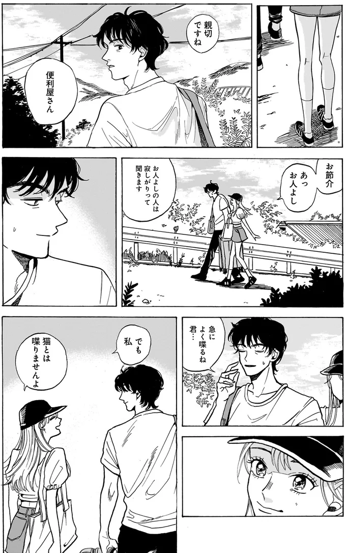 『煙の向こうに声が聞こえる 1～2』 16102846.webp