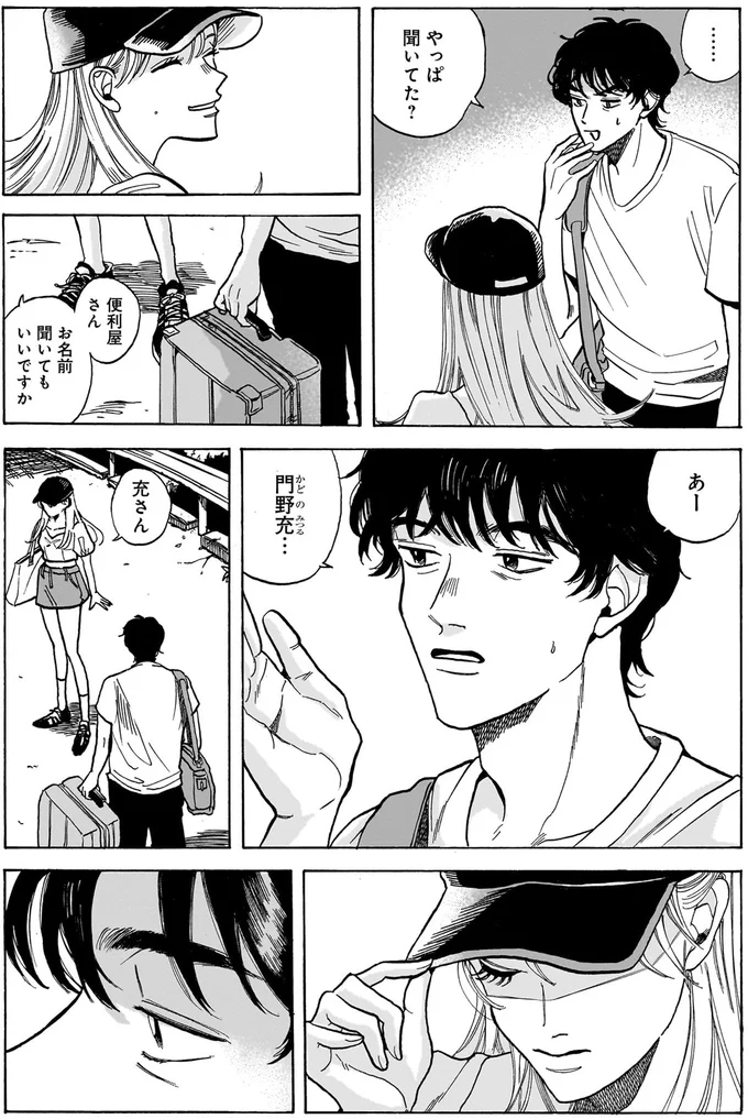 『煙の向こうに声が聞こえる 1～2』 16102847.webp