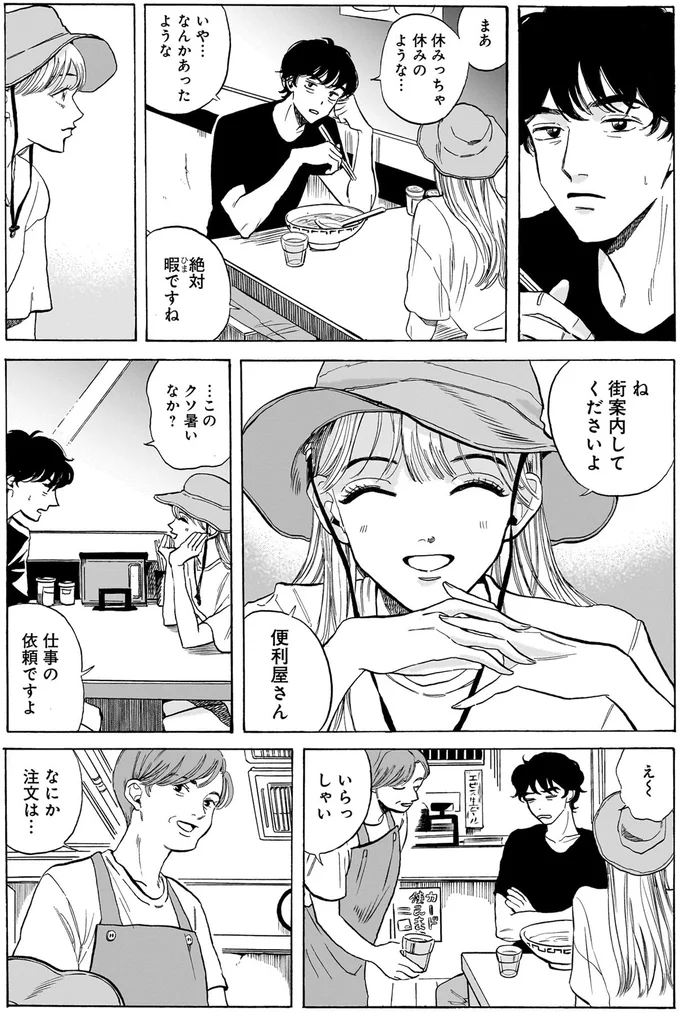 『煙の向こうに声が聞こえる 1～2』 16102853.webp