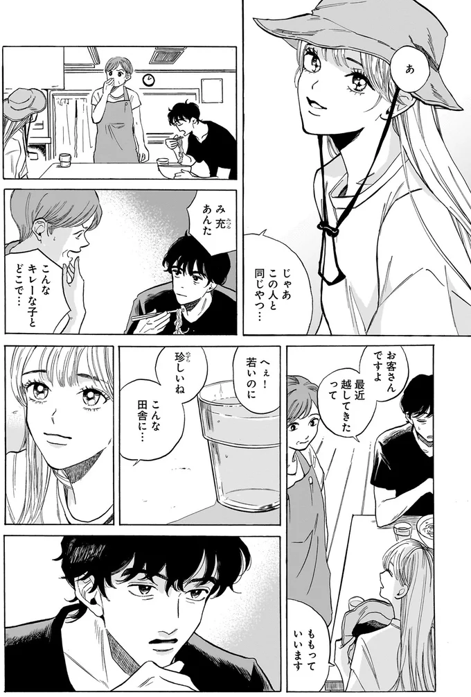 『煙の向こうに声が聞こえる 1～2』 16102854.webp