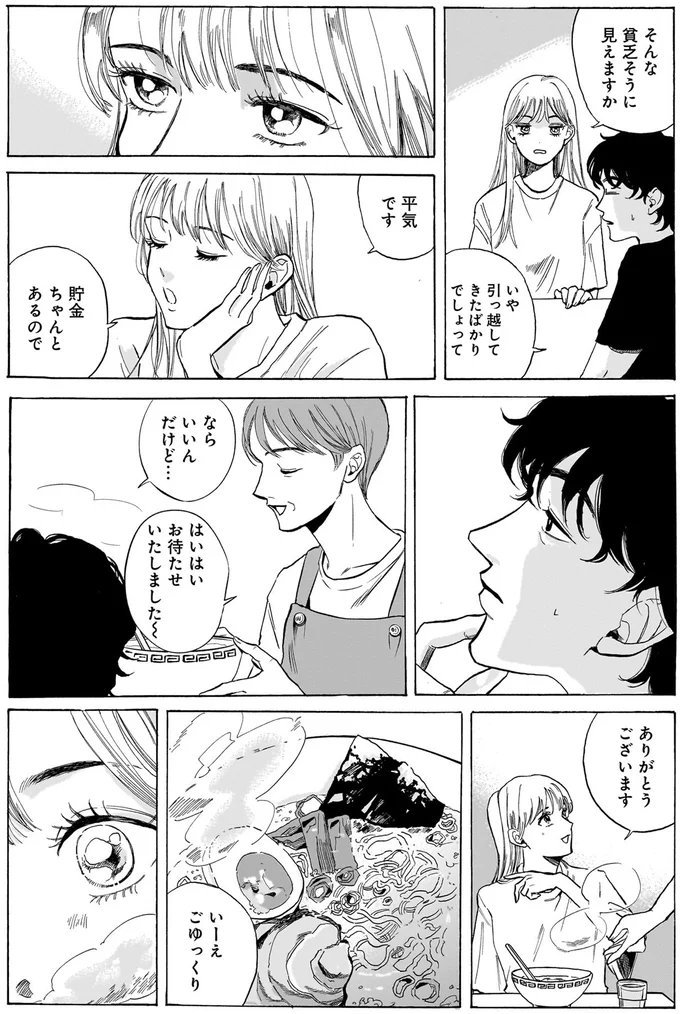 『煙の向こうに声が聞こえる 1～2』 16102856.webp