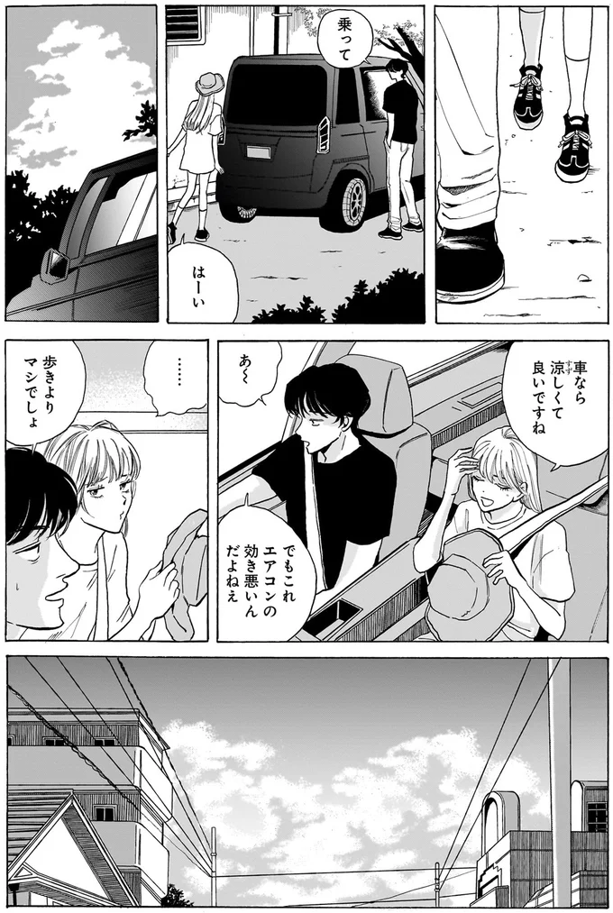 『煙の向こうに声が聞こえる 1～2』 16102858.webp