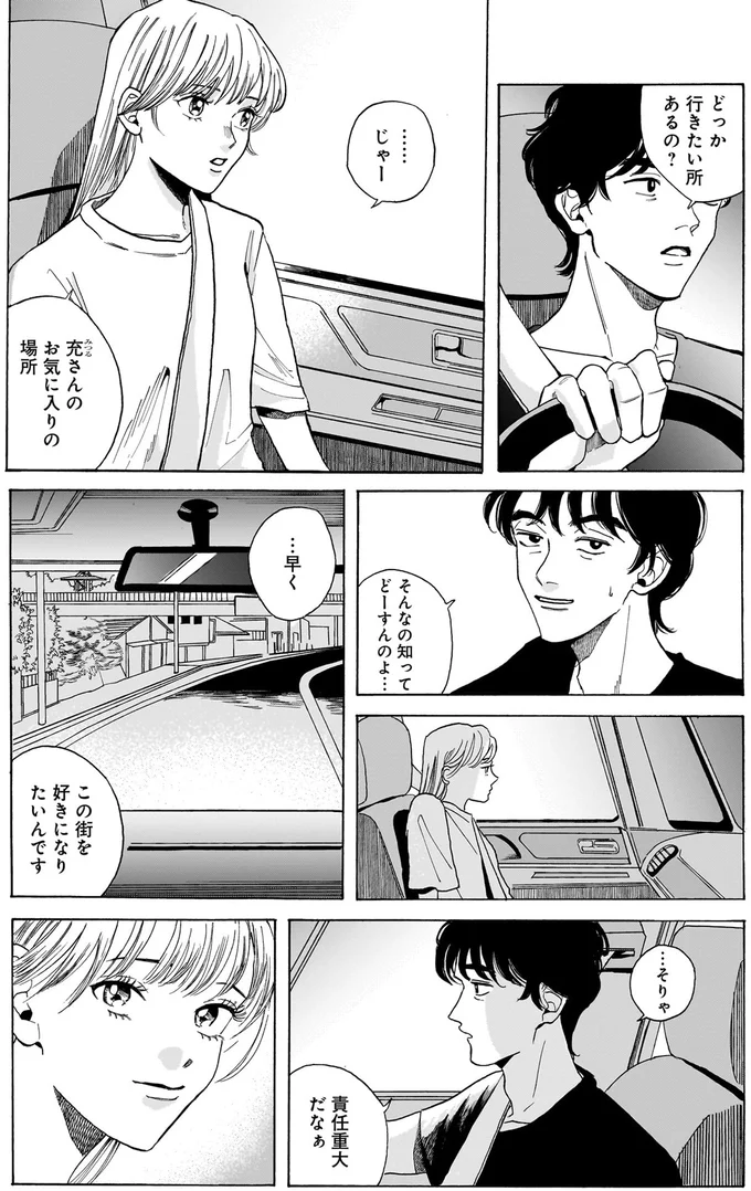 『煙の向こうに声が聞こえる 1～2』 16102861.webp