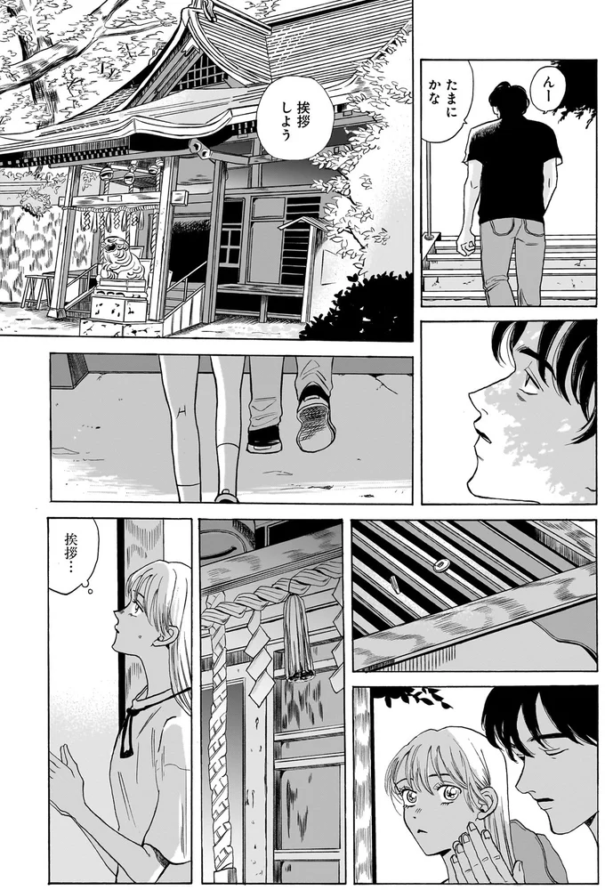 『煙の向こうに声が聞こえる 1～2』 16102863.webp