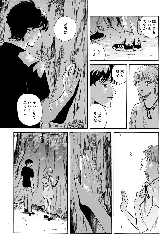 『煙の向こうに声が聞こえる 1～2』 16102867.webp