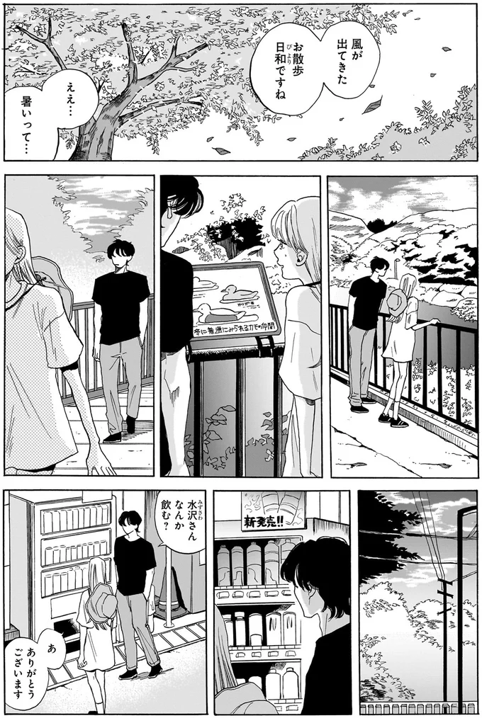 『煙の向こうに声が聞こえる 1～2』 16102872.webp