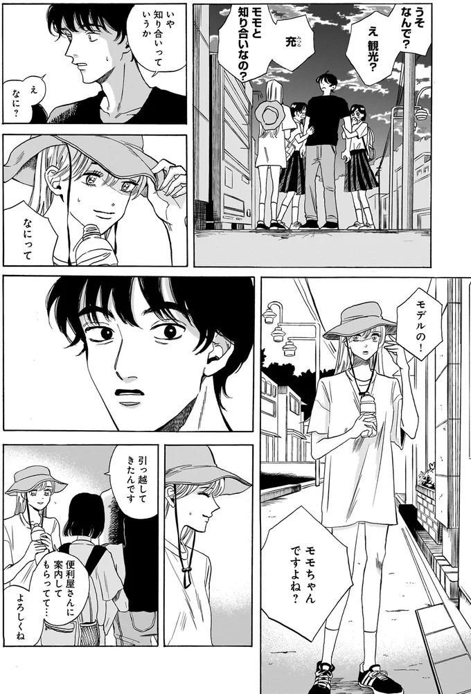 『煙の向こうに声が聞こえる 1～2』 16102874.webp