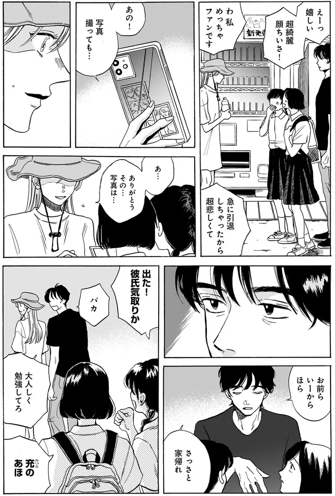 『煙の向こうに声が聞こえる 1～2』 16102875.webp