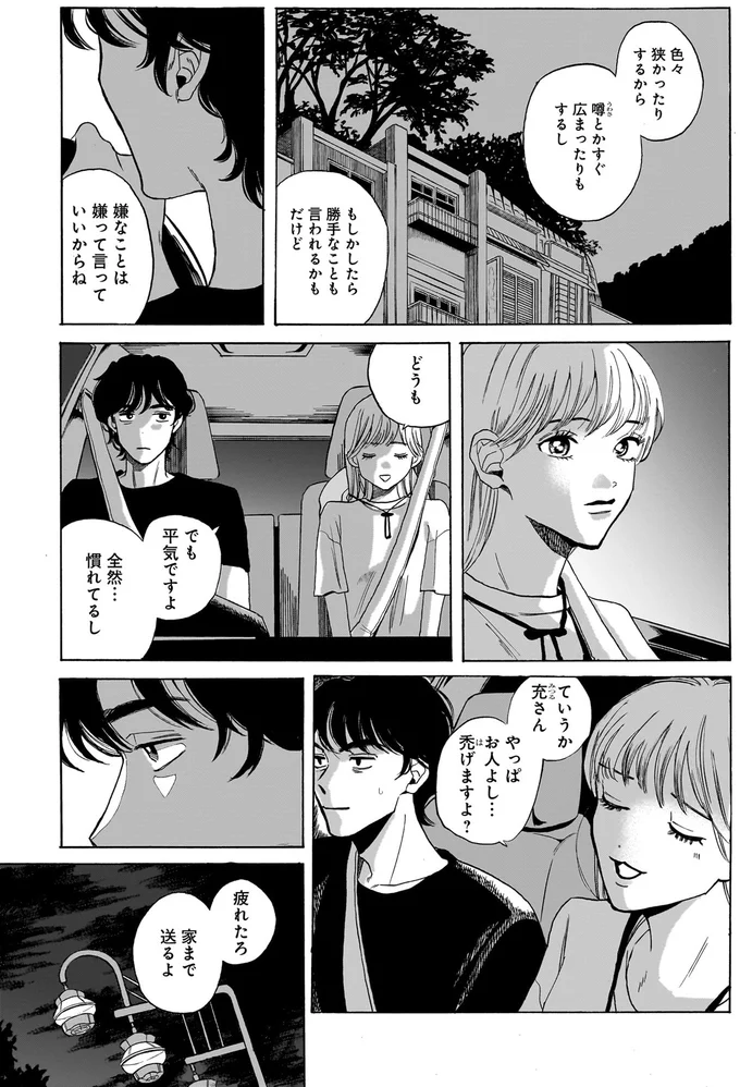 『煙の向こうに声が聞こえる 1～2』 16102877.webp