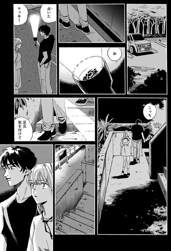 『煙の向こうに声が聞こえる 1～2』 16102879.webp