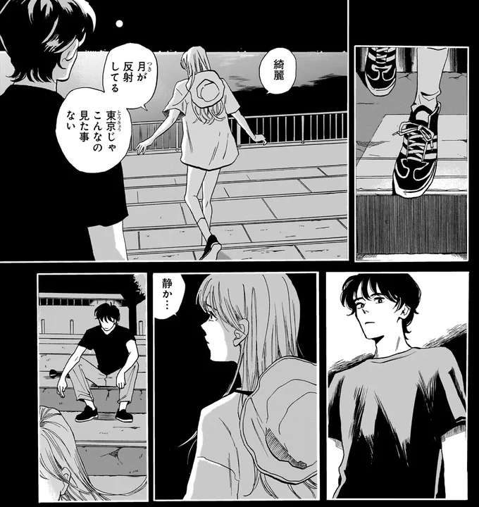 『煙の向こうに声が聞こえる 1～2』 16102881.webp