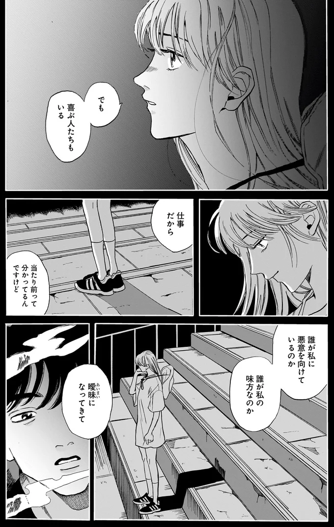 『煙の向こうに声が聞こえる 1～2』 16102886.webp