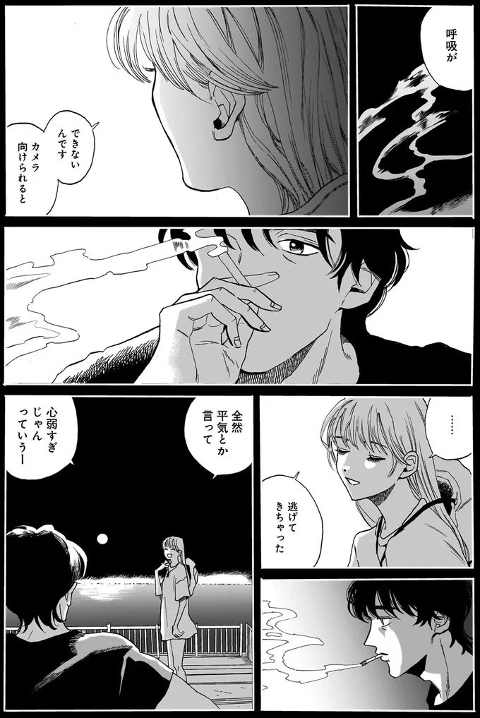 『煙の向こうに声が聞こえる 1～2』 16102887.webp