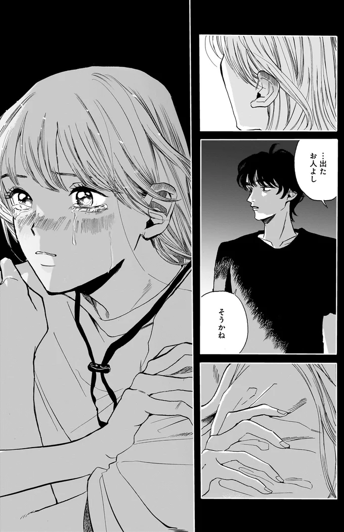 『煙の向こうに声が聞こえる 1～2』 16102890.webp