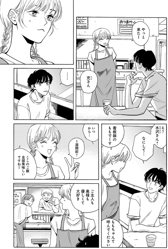 『煙の向こうに声が聞こえる 1～2』 16102894.webp