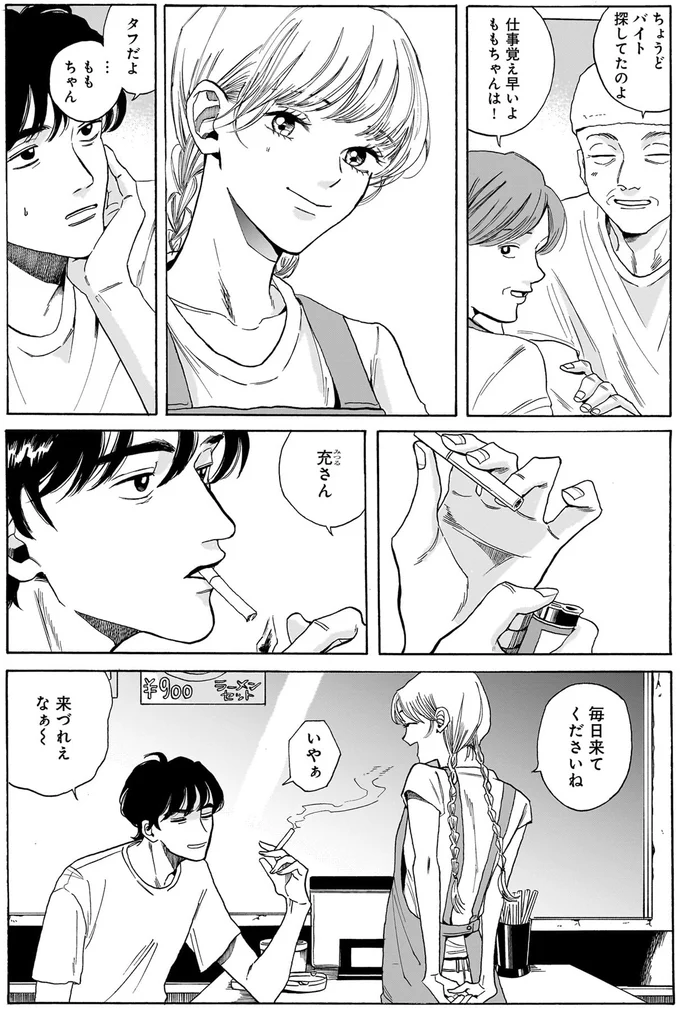 『煙の向こうに声が聞こえる 1～2』 16102895.webp