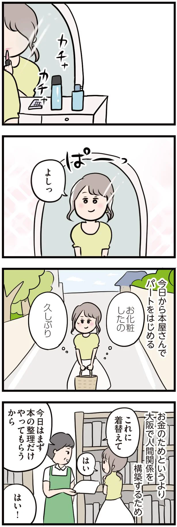 『夫がいても誰かを好きになっていいですか？』 16103294.webp