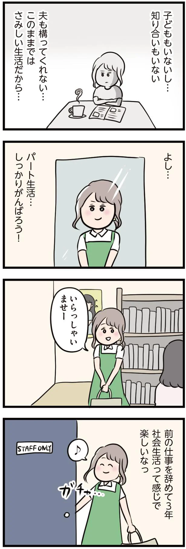 『夫がいても誰かを好きになっていいですか？』 16103295.webp