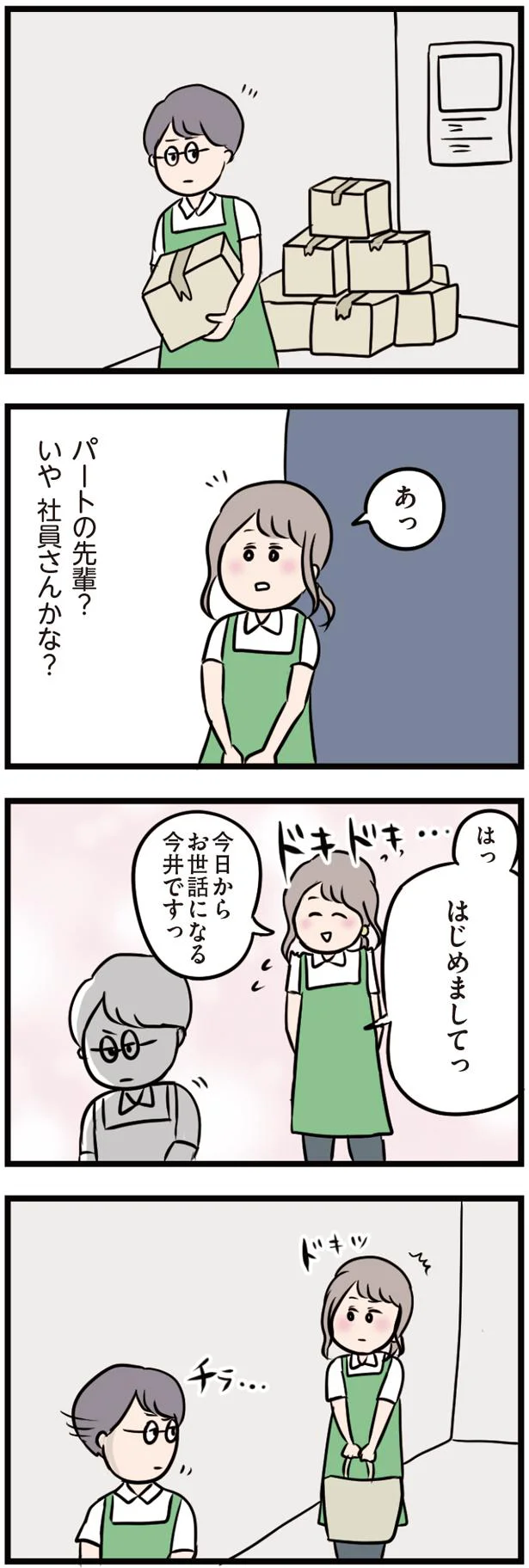 『夫がいても誰かを好きになっていいですか？』 16103296.webp