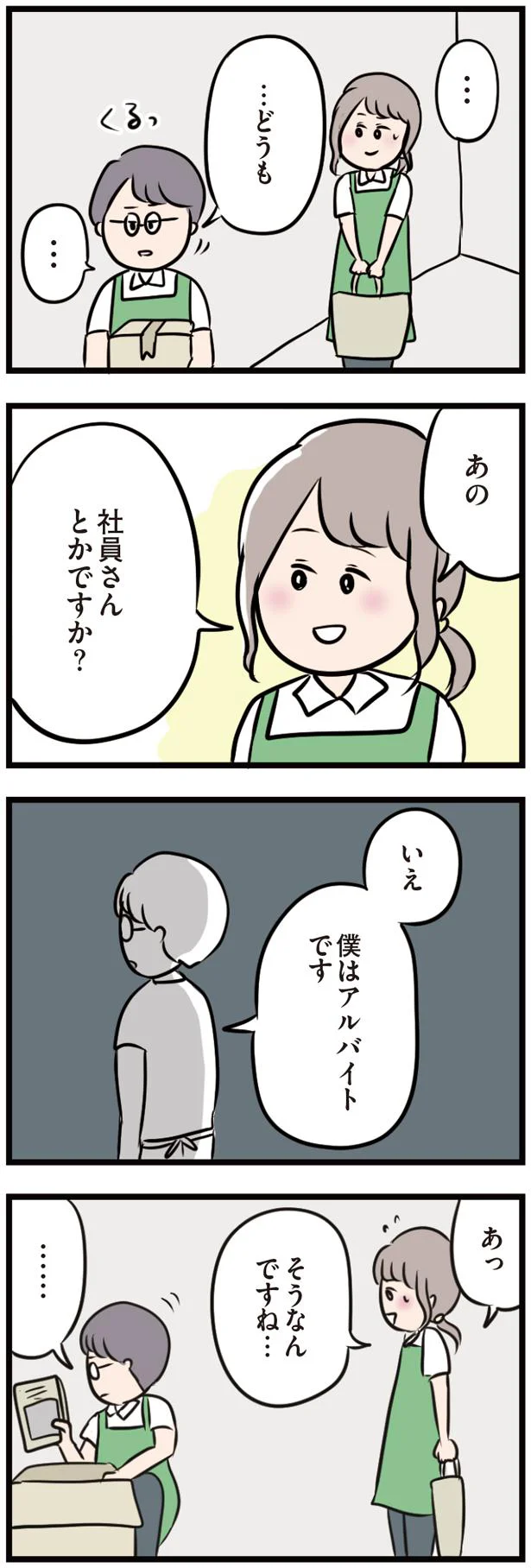 『夫がいても誰かを好きになっていいですか？』 16103297.webp