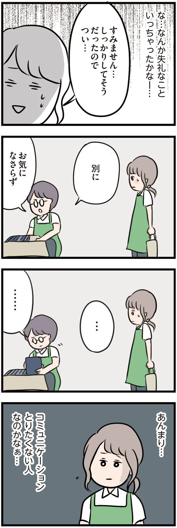 『夫がいても誰かを好きになっていいですか？』 16103298.webp